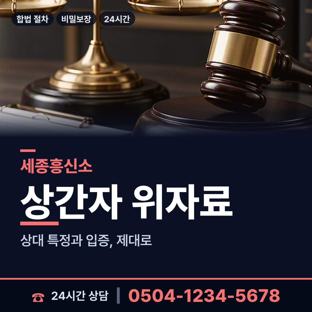 세종 연기면 심부름센터 상담 안내